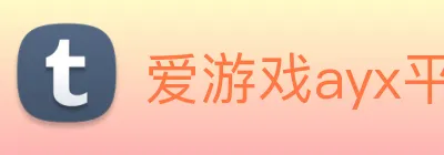爱游戏ayx平台官网 logo